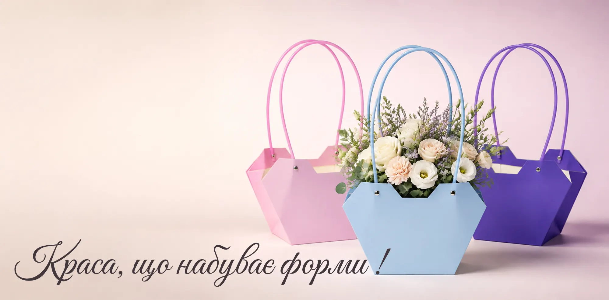 Сумочки для квітів Грація