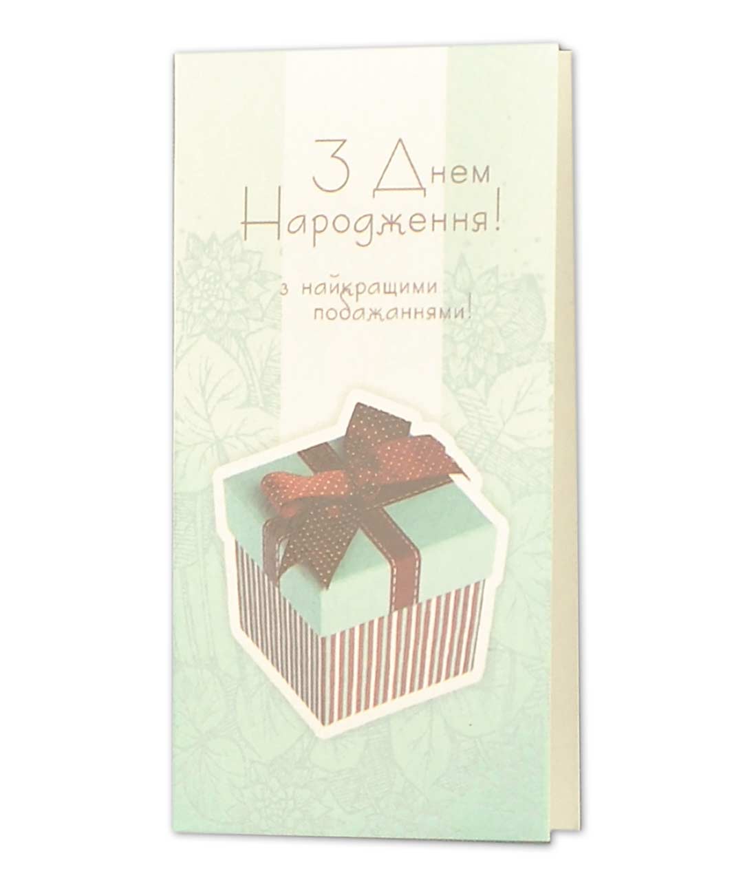 Изображение Міні листівки «З Днем Народження!» ЛМ-13