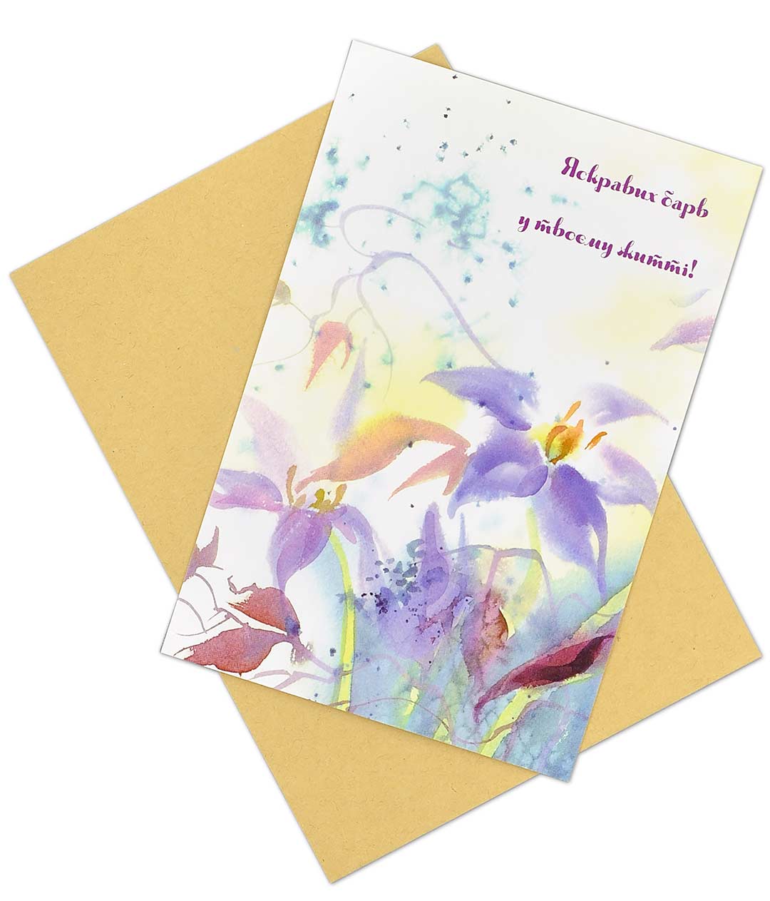 Изображение Вітальна листівка з конвертом Яскравих фарб в твоєму житті!