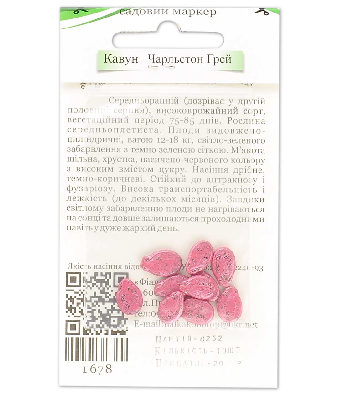 Изображение Кавун Чарльстон Грей