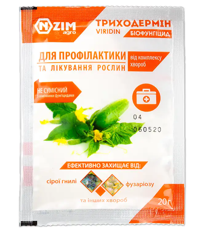 Биофунгицид Триходермин 20г