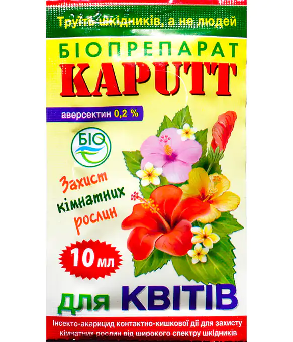 Биоинсектицид Kaputt 10мл