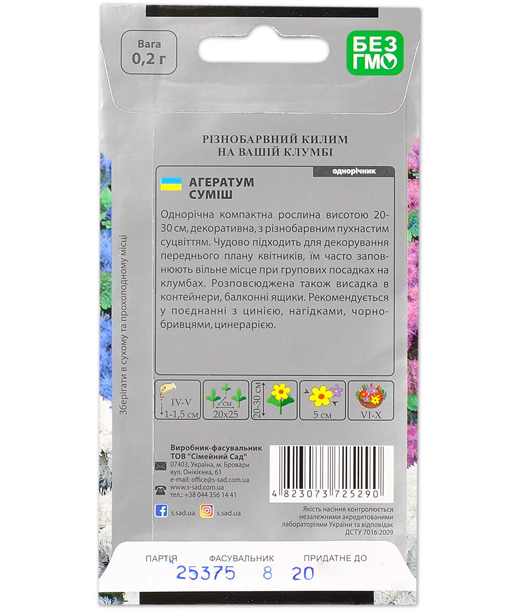 Изображение Агератум суміш