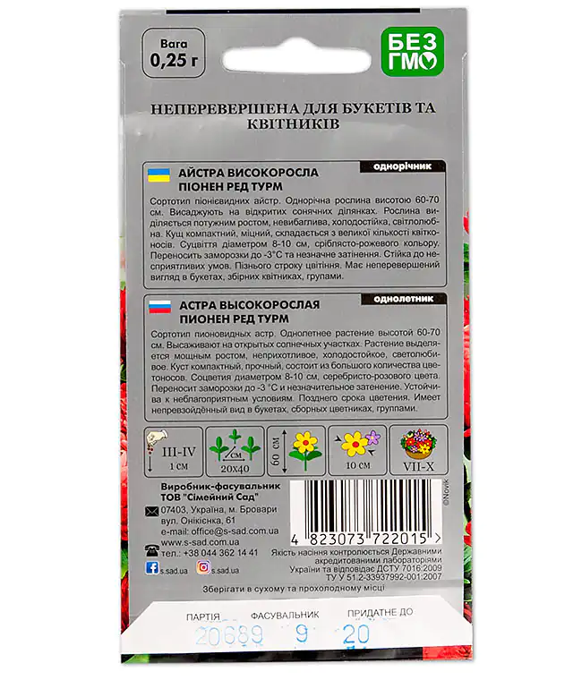 Айстра Пионен Ред Турм