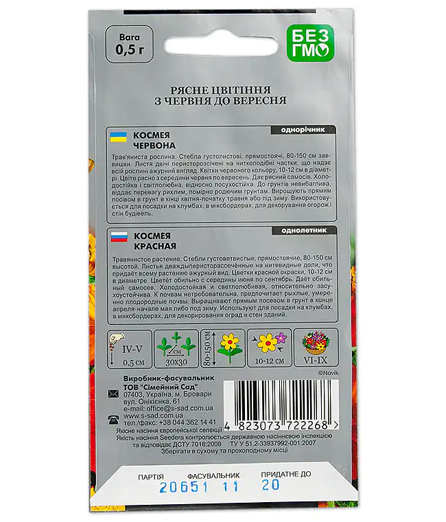 Изображение Космея Красная