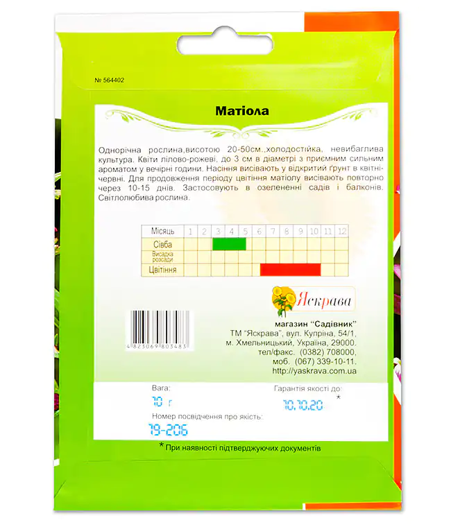 Матиола
