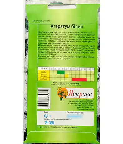Семена цветов Агератум белый