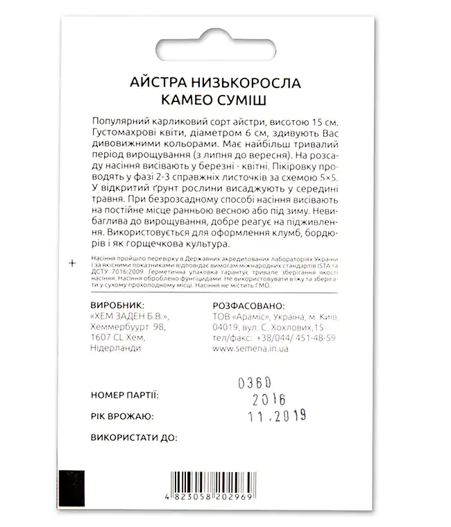 Семена цветов Астра Камео смесь