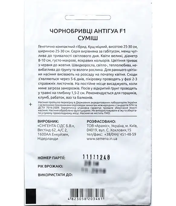 Семена цветов Бархатцы Антигуа Ф1 смесь