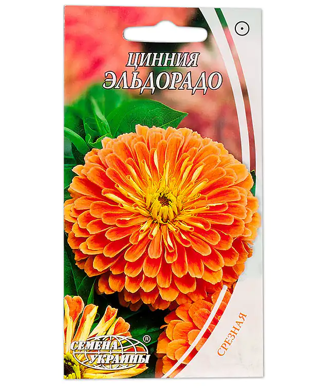 Семена цветов Цинния Эльдорадо