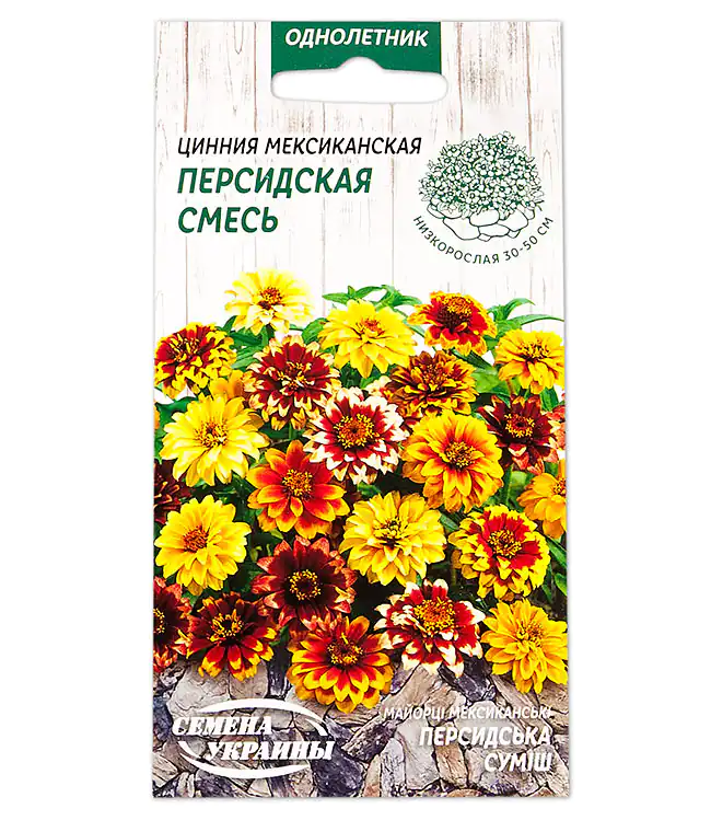 Семена цветов Цинния Мексиканская Персидская смесь
