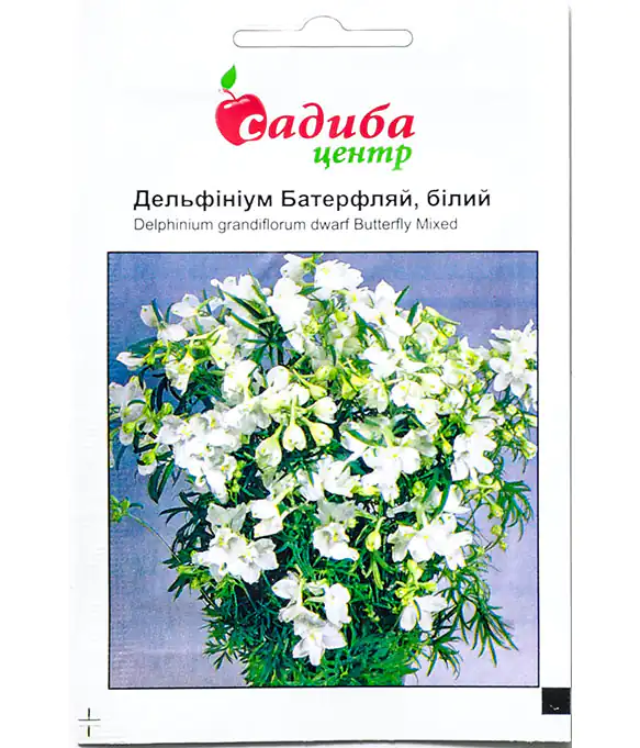 Семена цветов Дельфиниум Баттерфляй