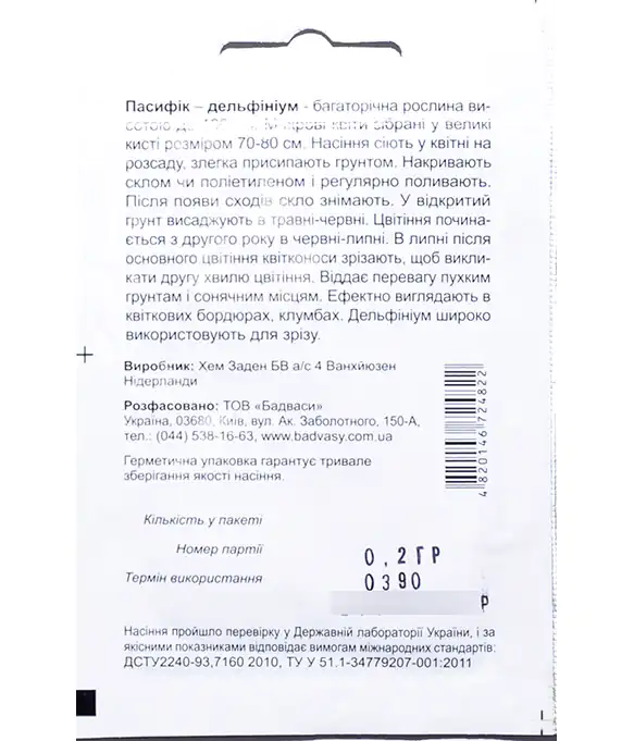 Семена цветов Дельфиниум Пасифик смесь