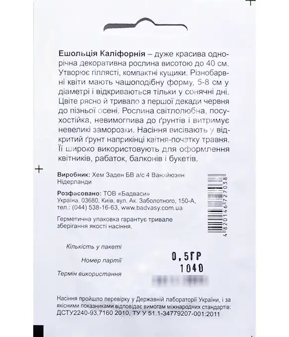Семена цветов Эшольция калифорния смесь