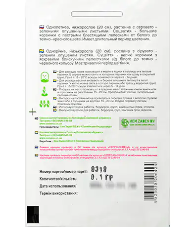 Семена цветов Газания блестящая