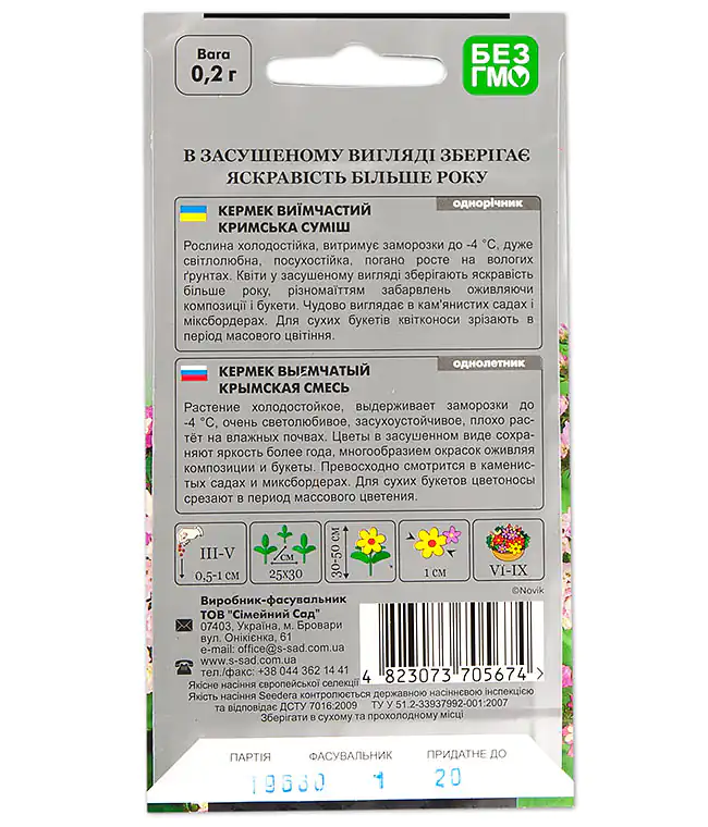 Семена цветов Кермек Крымская смесь