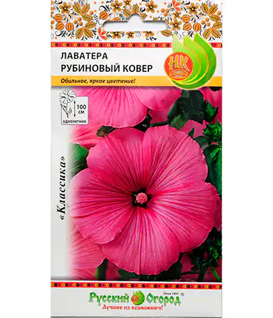 Семена цветов Лаватера Рубиновый ковер