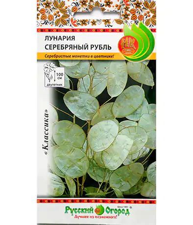 Семена цветов Лунария Серебряный Рубль