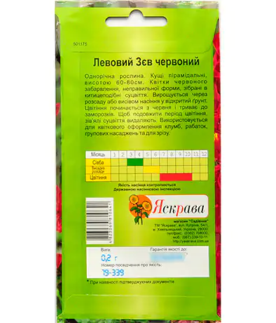 Семена цветов Львиный Зев Красный
