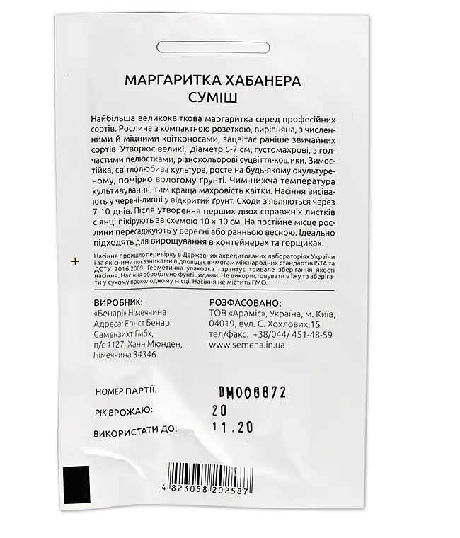 Семена цветов Маргаритка Хабанера смесь