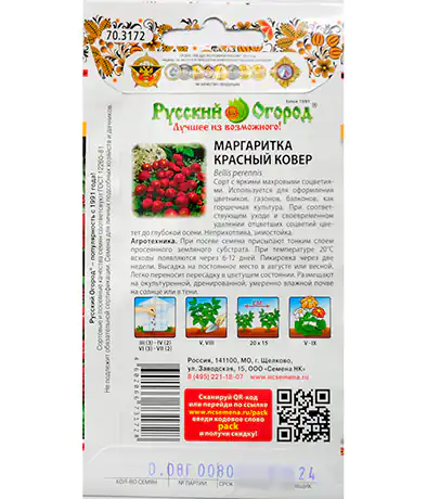 Семена цветов Маргаритка Красный ковёр