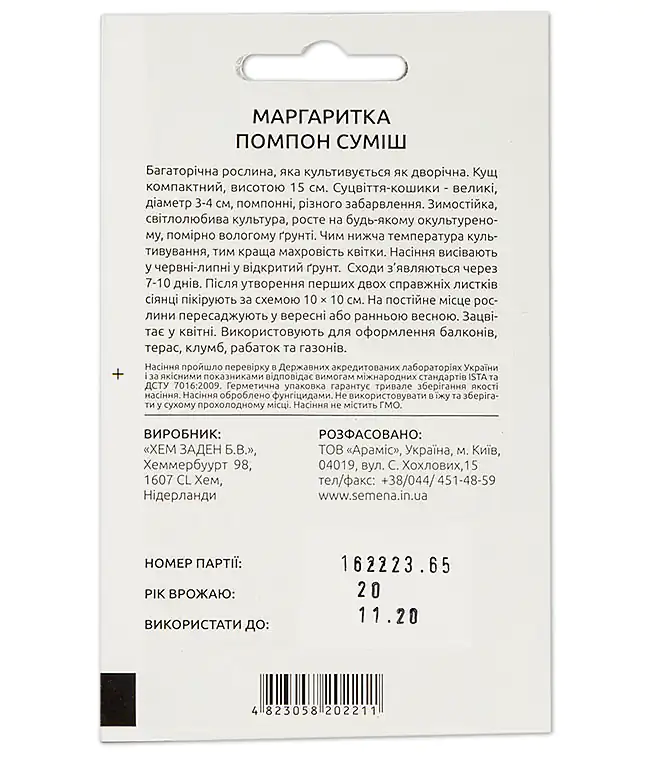 Семена цветов Маргаритка помпон смесь