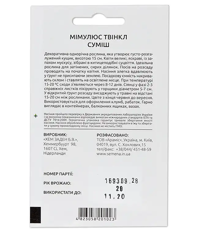 Семена цветов Мимулюс Туинкл
