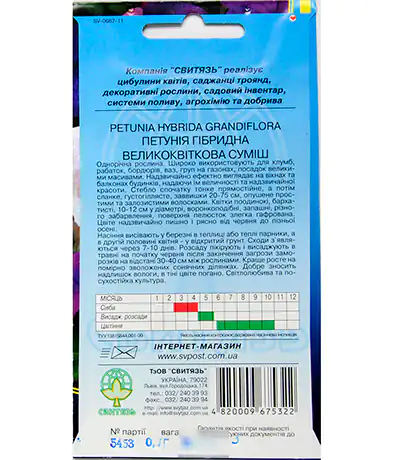 Семена цветов Петуния Крупноцветковая смесь