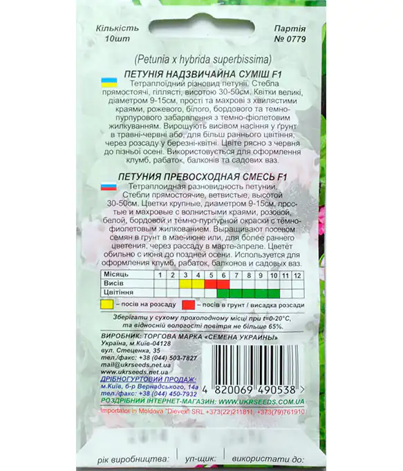 Семена цветов Петуния Превосходная смесь