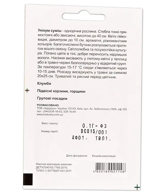 Семена цветов Петуния Уникум смесь Традиция