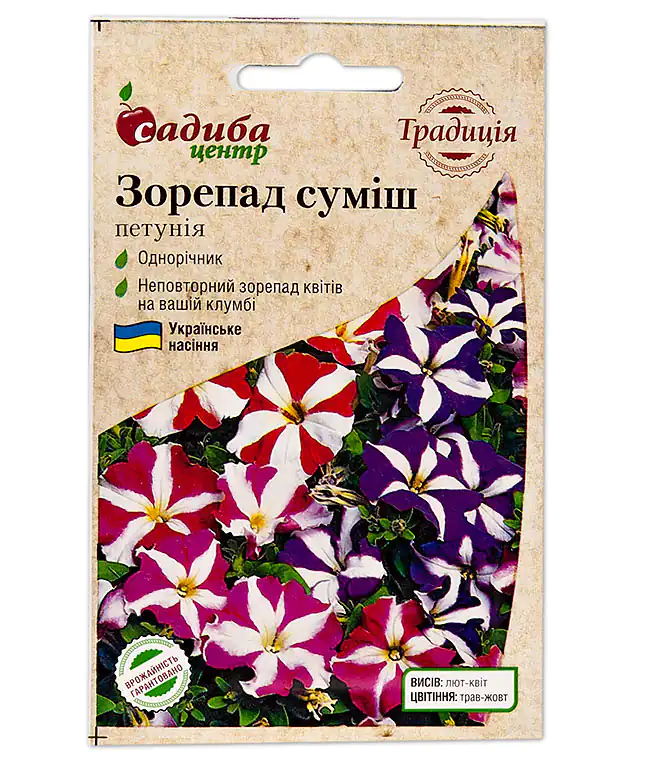 Семена цветов Петуния Зорепад смесь