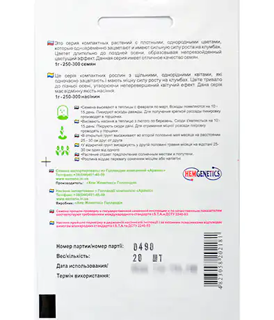 Семена цветов Сальвия Аморэ