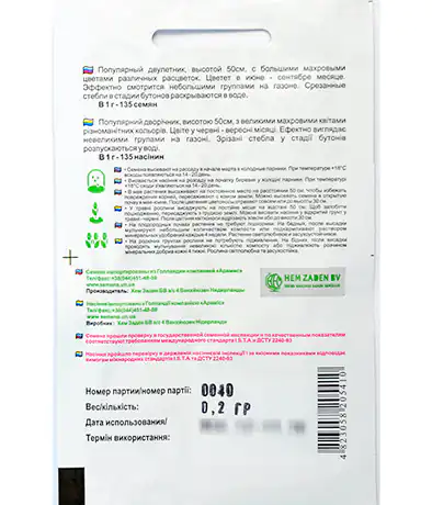 Шток-роза Монарх суміш