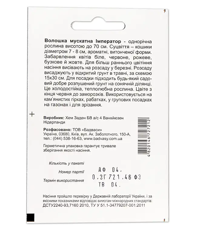 Семена цветов Васильки Император смесь