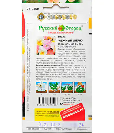 Семена цветов Виола Нежный шелк