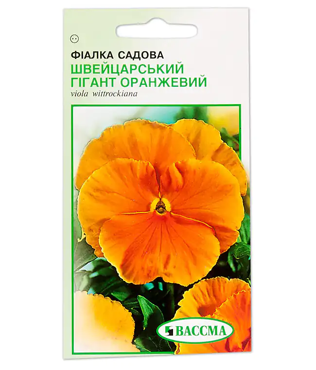Семена цветов Виола Швейцарский гигант оранжевый