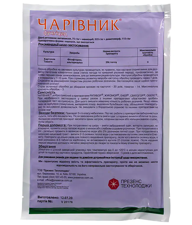 Фунгицид Чаривнык