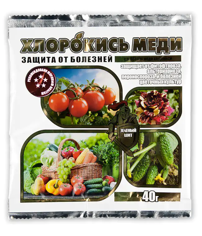 Изображение Фунгицид Хлорокись меди