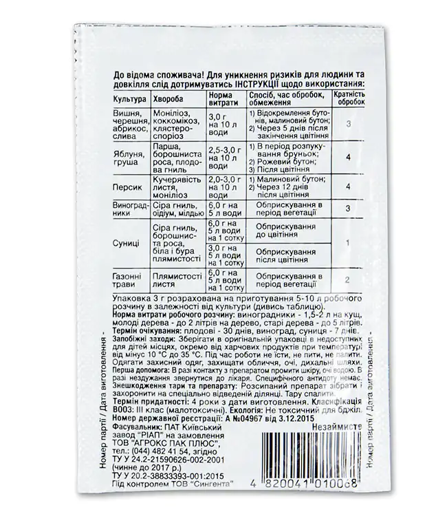 Изображение Хорус 3г
