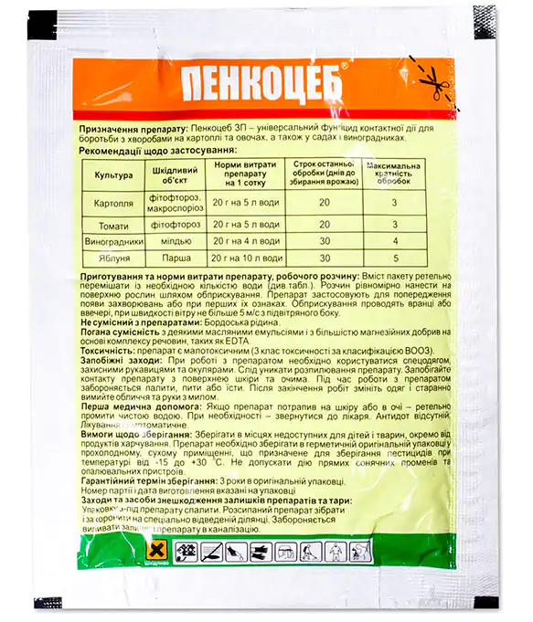 Фунгицид Пенкоцеб