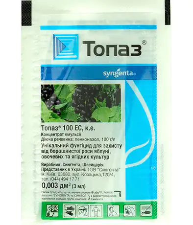 Изображение Фунгицид Топаз 3мл