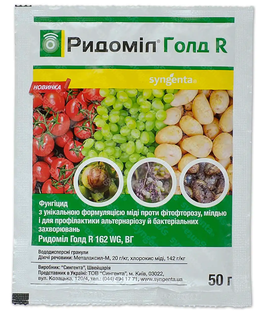 Ридоміл Голд R 50г