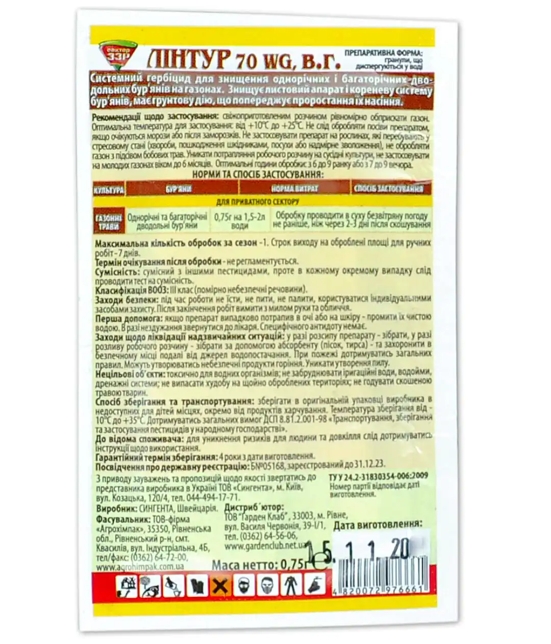 Изображение Гербицид Линтур 0,75г