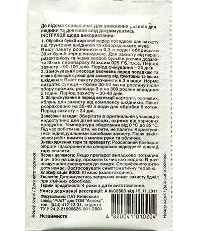 Изображение Инсектицид Актара 6г