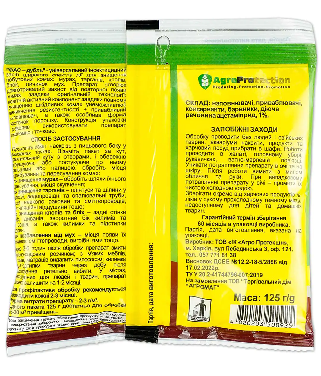Изображение Инсектицид Фас-дубль