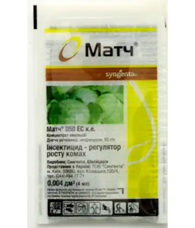 Інсектицид Матч 4мл