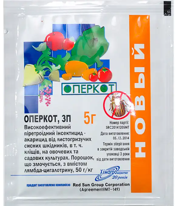 Изображение Инсектицид Оперкот 5г