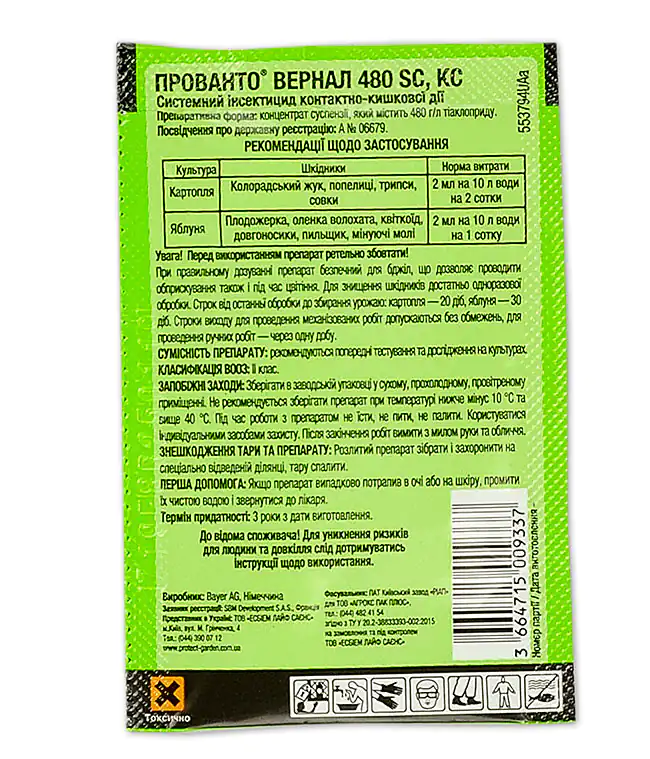 Інсектицид Прованто Вернал 2мл