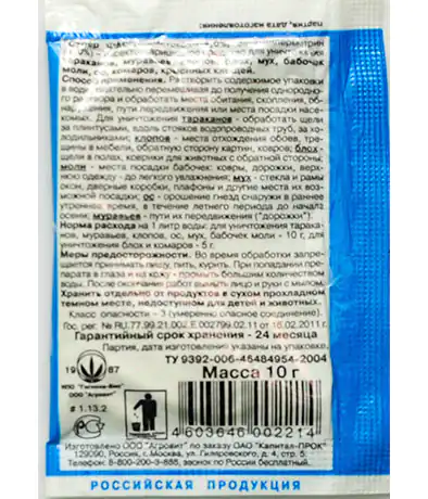 Изображение Инсектицид Супер Фас 10г