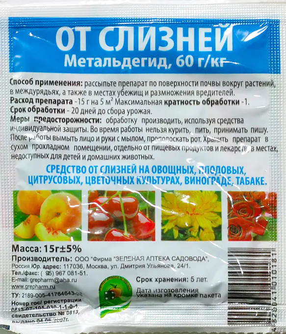 Изображение Инсектицид от слизней Метальдегид 30г